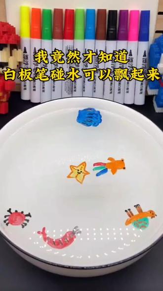 还能这样玩?#抖音七夕好礼季 #水中画 #七夕礼物 #七夕情人节 #儿童 儿童