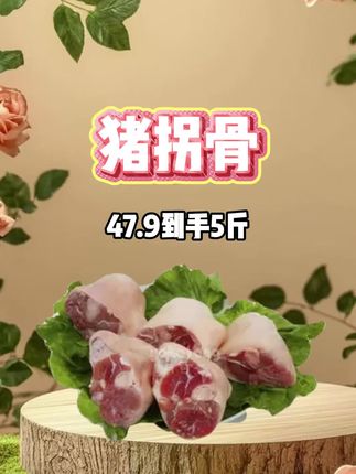 猪拐骨 软烂入味 #猪拐骨 #猪拐骨怎么做好吃 #猪拐骨做法