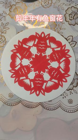 剪漂亮的金鱼窗花#手工剪纸 #剪纸艺术