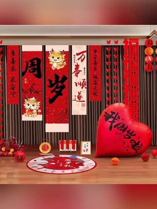 周岁挂布条幅龙宝宝生日布置背景墙男孩女孩抓周礼道具爱心气球#周岁挂布条幅 #生日布置背景墙 #爱心气球