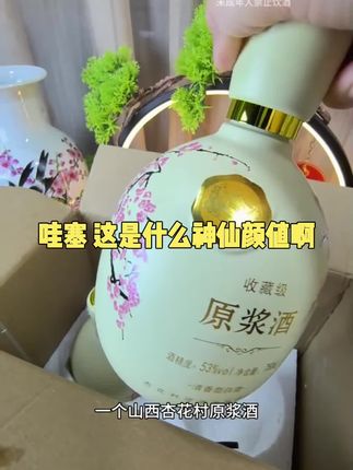 金粉之恋山西原浆酒750ml*2瓶礼盒装清香型纯粮高粱白酒整箱53度#迷你世界地形码大全 #八面玲珑cf怎么获取 #流放之路2游戏攻略 #csgo新手免费箱子在哪开