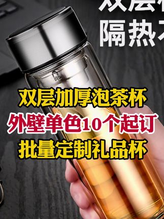 专业批发定做礼品杯,免费设计效果图,支持看样 #杯子 #玻璃杯 #泡茶杯 #玻璃杯定制
