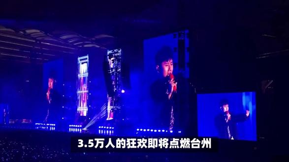 张杰台州演唱会倒计时:3.5万观#娱乐新闻
