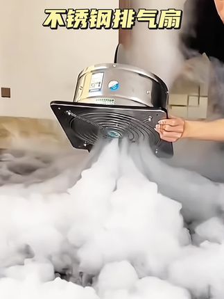 #好物推荐🔥 #生活好帮手 #不锈钢排气扇
