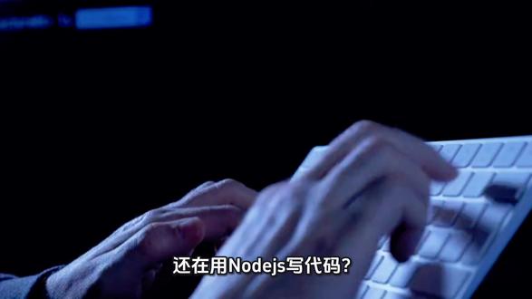 nodejs运行慢?这个运行时绝对飞快