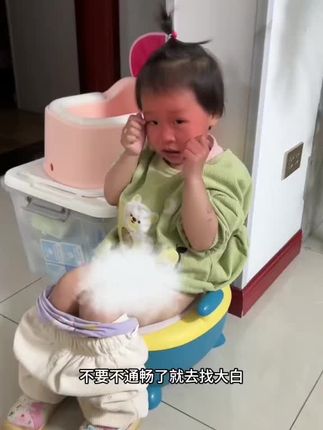 家里娃东西吃多了难免会不顺畅,这个西梅膳食饮每天喝一条可轻松解决难题,配料干净都是果汁做的,还添加益生元对肚肚特别友好,妈妈们快安排。#西梅膳食饮 #宝宝上厕所