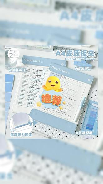板夹吸着用,省力又方便! #皮质磁吸板夹 #板夹 #磁吸板夹 #试卷收纳 #三年二班文具