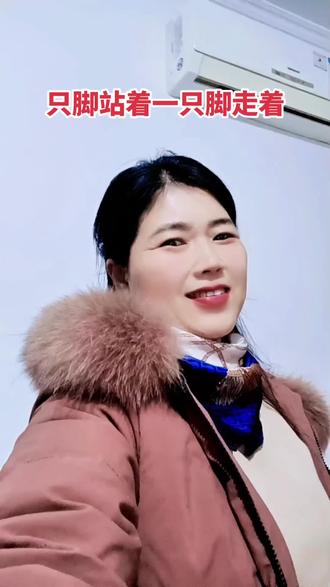 #真实生活分享官 #脑筋急转弯#一只脚站着#一只脚走着@DOU+上热门 @DOU+小助手