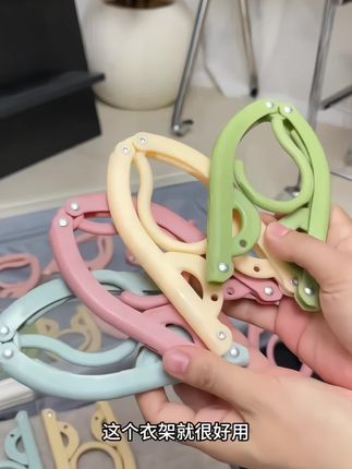 #折叠衣架 #开学必备 多功能折叠衣架,结实耐用,方便携带。##衣架 #晾衣架#好物推荐🔥