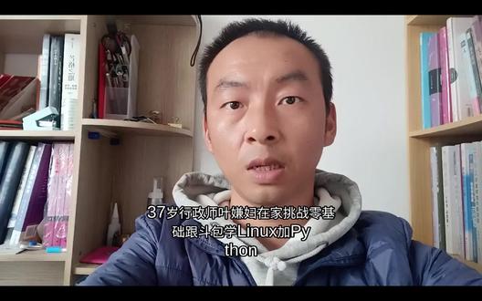 切片合并脚本终于跑同啦! The sliced video merge script is finally running successfully!
#37岁失业 #中年失业 #0基础跟豆包学习linuxpython #豆包