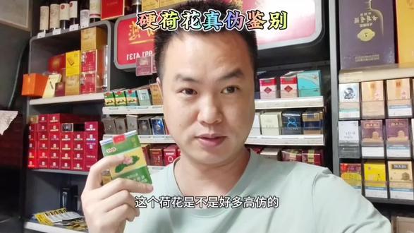 真假鉴别硬荷花,远离高仿。#真假辨别 #小店老板是店员