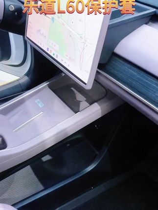 乐道L60汽车中控必备!水杯保护套+无线充电硅胶垫 #汽车中控保护套 #水杯保护套 #汽车中控配件 #车载水杯套 #车载无线充电垫