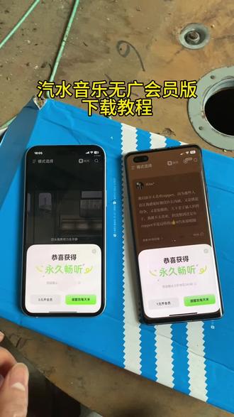 《期待宝库》汽水音乐无广会员版下载教程#汽水音乐 #汽水音乐无广版 #汽水音乐免费畅听 #汽水音乐无广版下载教程