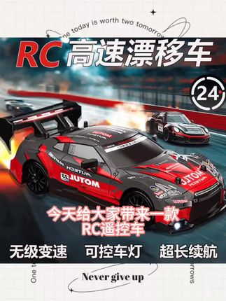 rc遥控车四驱充电高速专业赛车遥控汽车成人款男孩比赛遥控车RC
