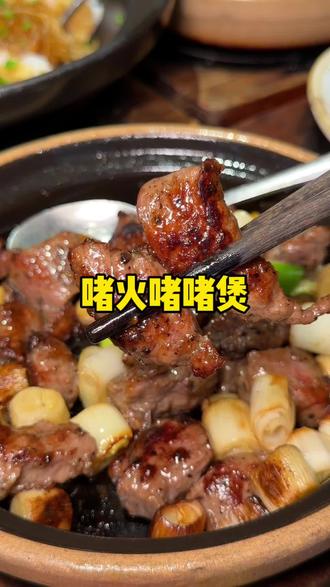 赶紧冲!! 啫火啫啫煲上新、138吃五道招牌菜!!包含茶水米饭#粤式美食#啫火啫啫煲#啫火啫啫煲团购#啫火啫啫煲上新#万象城美食
