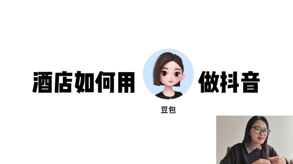 酒店人怎么用豆包生出视频脚本 #酒店 #酒店人 #酒店运营