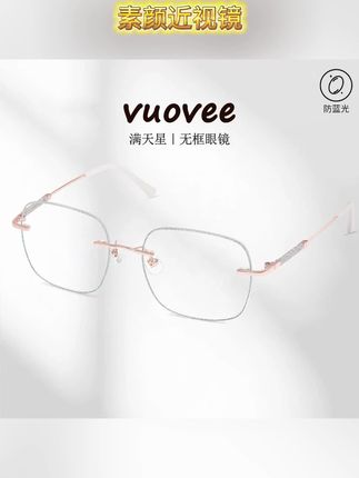 ins超轻无边框高颜值素颜近视镜有度数平光防蓝光抗辐射#眼镜 #美出高级感 #防蓝光眼镜 #近视眼镜 #高级感