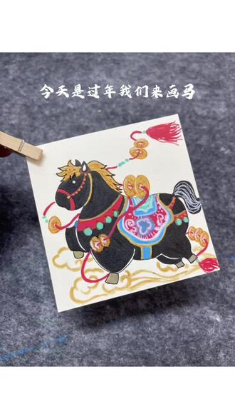 丙午新春,瑞马送福。这匹满载金帛的小黑马,把“马上有钱”的好运送给你!#日常瞎画 #马年 #画一个故事
