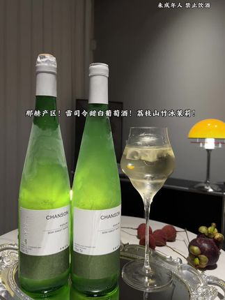 这就是女生的酒搭子啊!来自那赫产区的雷司令半甜白葡萄酒!一口沦陷 好喝到跺脚了!开瓶扑鼻芬芳的花果香好浓郁 山竹、青苹果、冻梨和茉莉花的清香弥漫!入口温柔顺滑 层次感分明 淡淡的矿物质气息清透爽口 11度微醺 无论是情侣约会或闺蜜小酌一杯都超有氛围感的!#适合女生喝的酒 #女生喝的酒推荐 #雷司令甜白葡萄酒 #微醺的感觉刚刚好 #半甜白葡萄酒