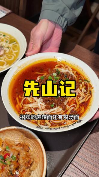 黄河路发现家巨好吃的麻辣面一天恨不得吃三顿。#麻辣面 #特色面食 #宝藏店铺藏不住