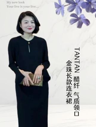 TANTAN 醋纤 气质领口金珠长款连衣裙 #时尚穿搭 #女装时尚穿搭