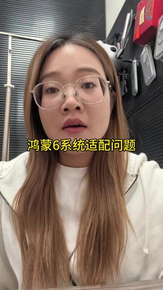 App不适配?我反而更放心了。这就是我坚持用鸿蒙的理由 #华为Mate80 #鸿蒙越用越香 #数码科技#华为nova15