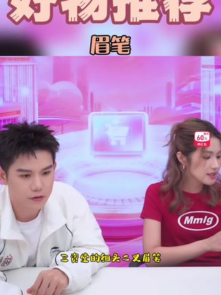三姿堂二叉眉笔防汗直头眉笔野生眉新手必备不晕染#三资堂二叉眉笔#二叉眉笔#眉笔防水防汗不脱妆#三资堂眉笔#三资堂二叉眉笔推荐