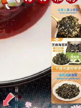芝麻拌饭海苔碎罐装即食海苔片零食饭团专用紫菜肉松商用营养健康 #海苔碎 #拌饭海苔碎 #紫菜肉松 #海苔碎拌饭 #芝麻拌饭
