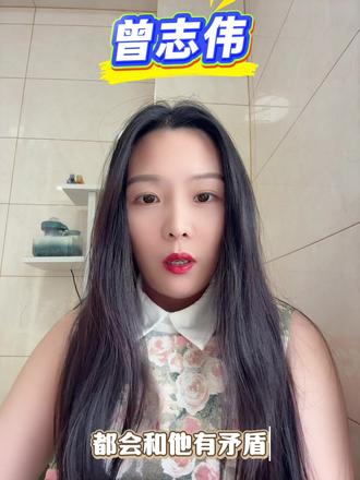 曾志伟大家喜欢吗⁉️ #曾志伟 #古天乐 #蓝洁瑛 #曾志伟老婆去世 #曾志伟儿媳