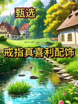 【钱串】戒指 真喜利 配饰女款小众首饰配饰夏季新款气质轻奢百搭#戒指推荐 #真喜利 #配饰女 #小众首饰 #夏季新款气质