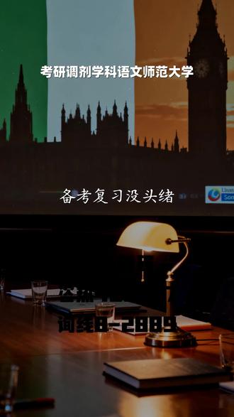 考研调剂学科语文师范大学 欧凯考研4️⃣0️⃣0️⃣-9️⃣7️⃣8️⃣-2️⃣8️⃣8️⃣9️⃣, 大学体育考研调剂分数,考研备考是一场系统性的战役,绝非杂乱无章的埋头苦读。您是否感觉知识点繁杂,复习起来毫无头绪,不知从何下手?欧凯考研深谙备考之道,我们拥有科学有效的方法论。我们的专家老师会帮助您全面梳理各科目的知识体系,理清学习脉络,并根据您的实际情况与备考周期,为您打造一份详尽的、可执行的个性化备考方案,明确每个阶段的学习任务与目标,让您的复习过程条理清晰,效率倍增。 #考研调剂学科语文师范大学 #大学体育考研调剂分数 #航天技术研究院考研调剂 #海事大学24考研调剂 #农业大学专科考研调剂