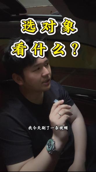 选对象看脸看钱都不稳,就看他遇事第一反应是把你往前推,还是自己挡在前面。#结婚 #托举 #下一代 #担当 #女朋友
