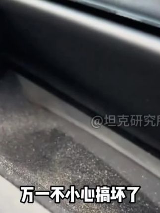#坦克400 #坦克400hi4t 嵌入隐藏式 HUD保护罩,就像原车自带,防损伤,防灰防尘好清洁,不影响清晰度#抬头显保护罩 #hud保护罩 #汽车好物