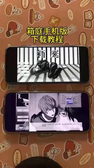 《月亮推推》箱庭手机版下载教程#箱庭怎么下载 #箱庭 #箱庭下载教程 #箱庭安装包