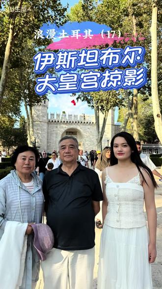 浪漫土耳其(17)伊斯坦布尔大皇宫掠影