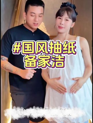 #纸巾 29.9到手20大包,备家洁的国风巨无霸抽纸,真的太好用了,每包都没想到这么大,整箱20包才29块9,趁合适给家里囤上几箱 #好用的大包纸巾推荐 #超便宜超划算#好物推荐🔥