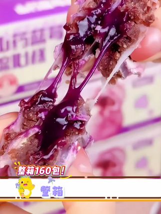 哇哇哇!整箱到手160包!一口一个蓝莓山药流心糕也太好吃了!根本停不下来!#蓝莓 #蓝莓山药流心糕 #雪媚娘 #糕点 #强烈推荐