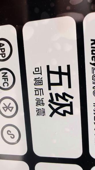 九号减震如何调整