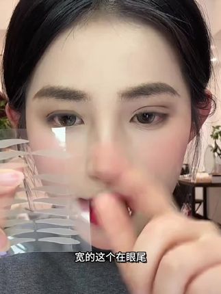 水滴形双眼皮贴你是我的神!再也不怕贴出来双眼皮会被眼尾吃掉了!直接扩宽眼尾放大双眼效果绝了#今日妆容 #平价彩妆 #女大学生 #日常唠嗑