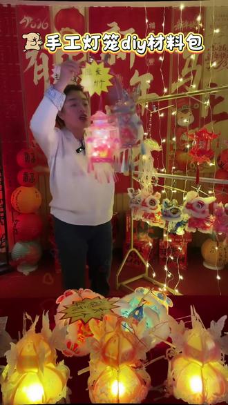 10个装仙宫花灯花塔灯儿童手工灯笼diy材料包春节创意花灯#创意花灯 #花灯制作 #手工灯笼 #手工diy #diy材料包
