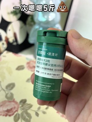 百草园清清片有活动啦 #清清片 #百草园清清片 #亲测分享 #大餐