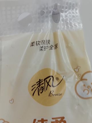 宝子们!这款清风抽纸太可啦~和卡皮巴拉小黄酥梦幻联动,包装上的萌宠超治愈。4层厚度,柔软又亲肤,日常擦脸、擦手都很合适,250抽的量也很实在,家里、办公室备着准没错,用起来超安心~#纸巾 #居家好物 #人人都要