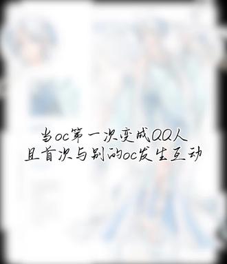 真的被萌晕了#oc #稿件展示禁止使用 #白霁清