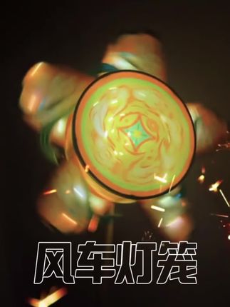 今年一定不要跟去年一样,再晚几天好看的样子都没了#灯会 #新奇特创意 #灯笼#八月十五 #中秋节