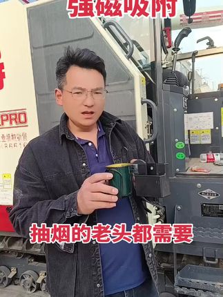 #烟灰缸置物盒 #驾驶室置物盒 #收割机驾驶室置物盒 #车载强磁烟灰缸置物盒 美观大方,质量保证