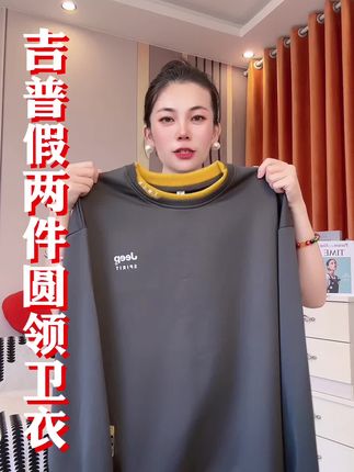 #圆领卫衣 #反季清仓#超便宜超划算 #爆品热卖中 #面料舒适透气