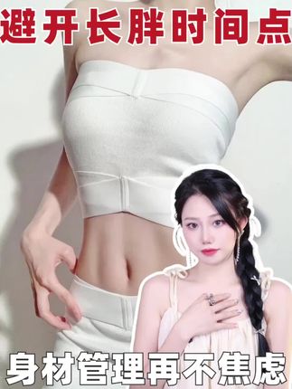 避开长胖时间点,怎么吃都不怕胖!#长胖 #身材管理 #减肥 #护肤 #美妆