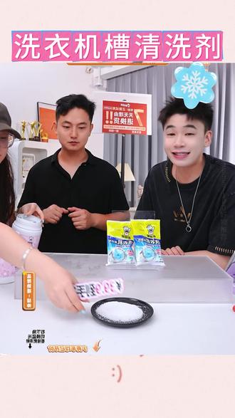 老管家洗衣机槽清洗剂除垢去污渍家用除螨爆氧粉#清洗剂 #老管家清洗剂 #洗衣机槽清洗剂 #清洗剂推荐 #除垢清洗剂