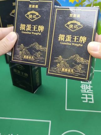 高品质双副装掼蛋专用扑克,厂家直发品质保证 超划算#饶记掼蛋#强烈推荐#超便宜超划算#掼蛋技巧#掼蛋