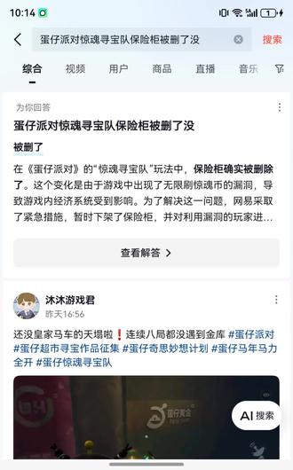 你他妈保险柜咋被删了?